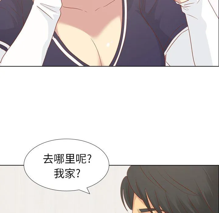 毫无保留的她 毫无保留的她：第15话