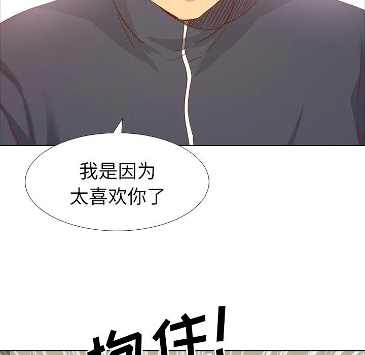 毫无保留的她 毫无保留的她：第15话