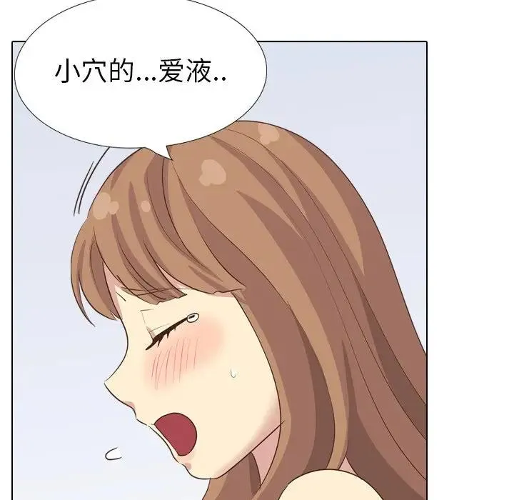 毫无保留的她 第 35 话