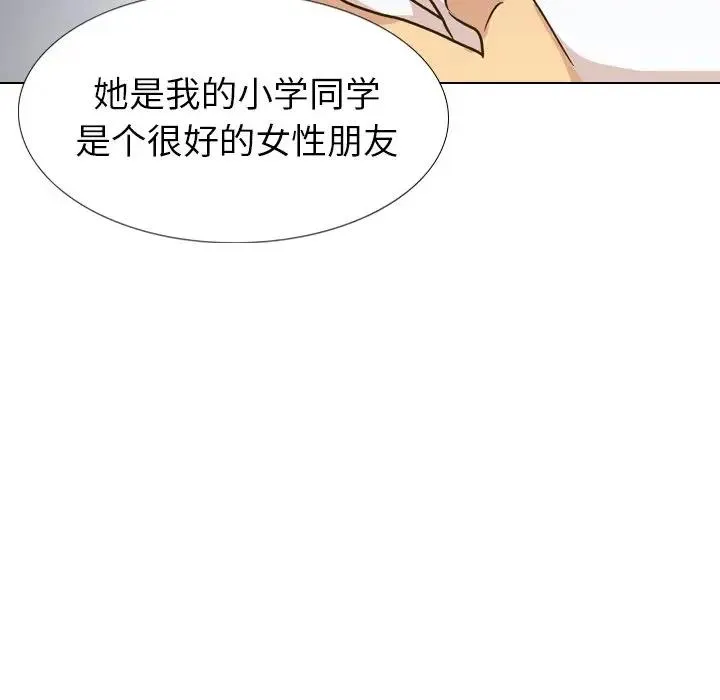 毫无保留的她 第 32 话