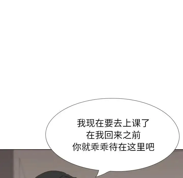 毫无保留的她 第 36 话