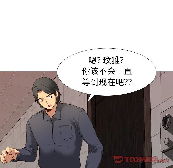 毫无保留的她 Up毫无保留的她：第10话