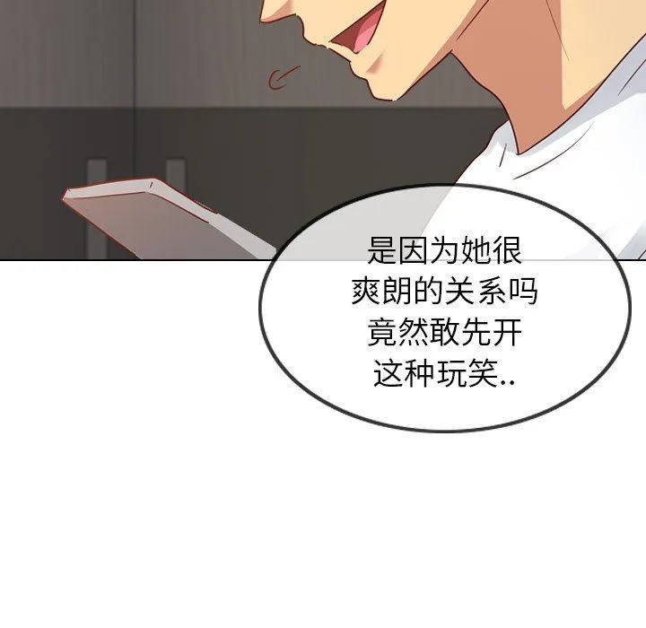 毫无保留的她 毫无保留的她：第4话