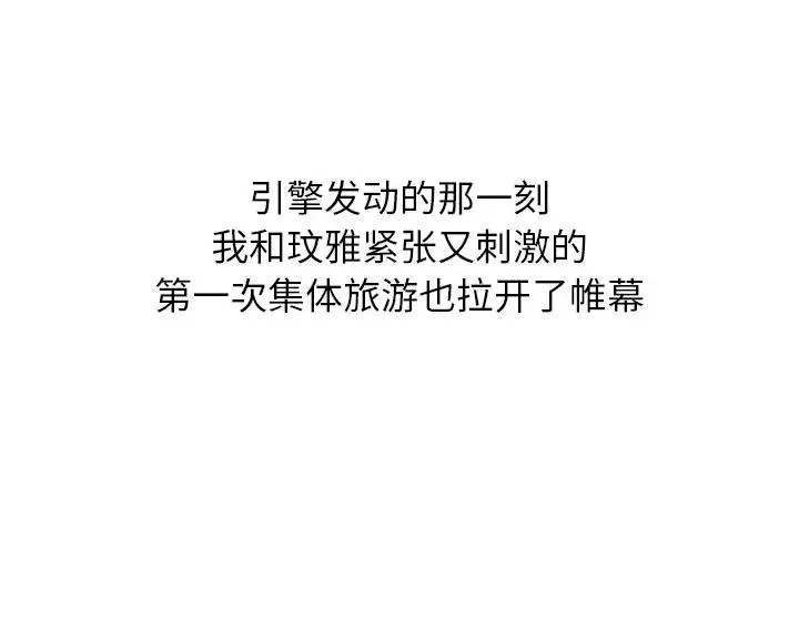 毫无保留的她 第 30 话