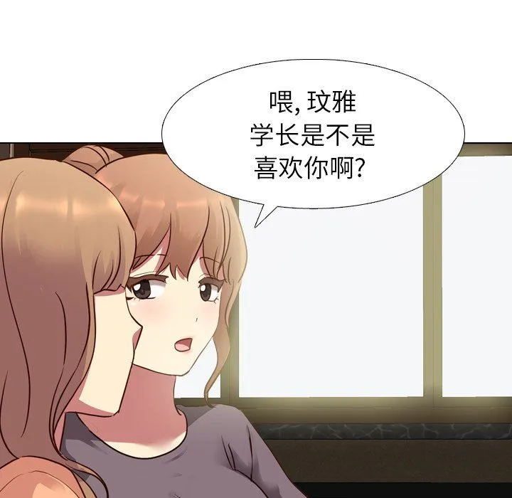 毫无保留的她 Up毫无保留的她：第10话
