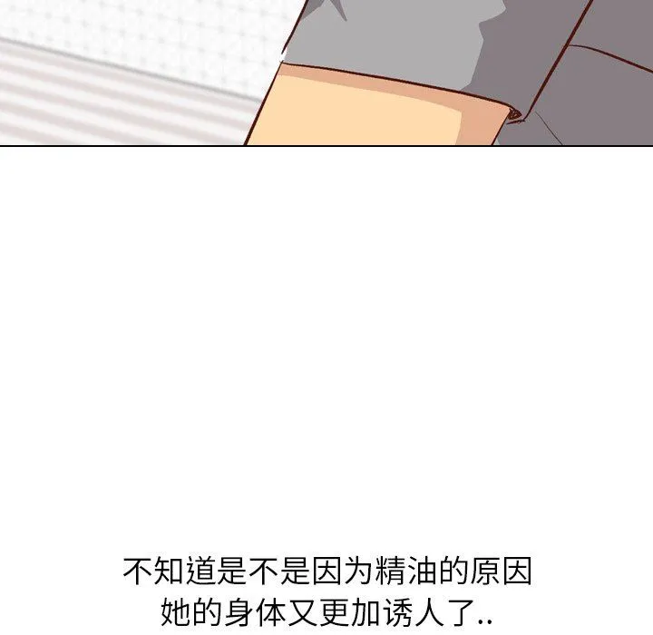 毫无保留的她 毫无保留的她：第26话