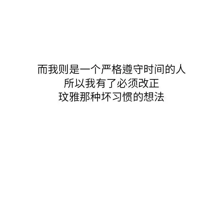毫无保留的她 第 35 话