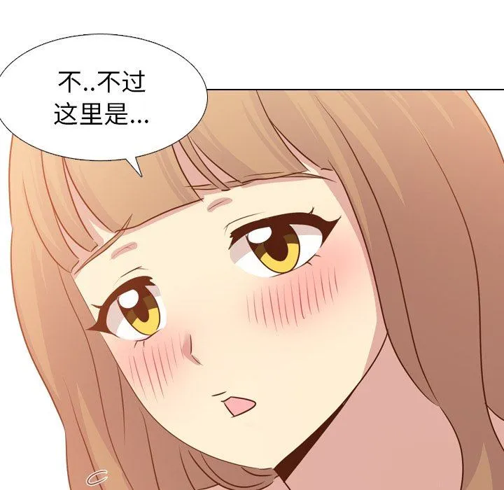 毫无保留的她 毫无保留的她：第18话