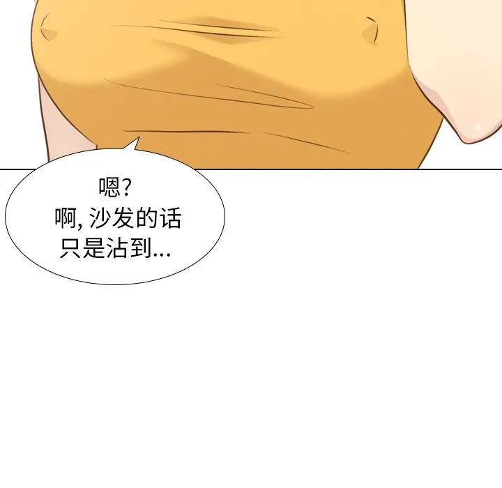 毫无保留的她 毫无保留的她：第21话