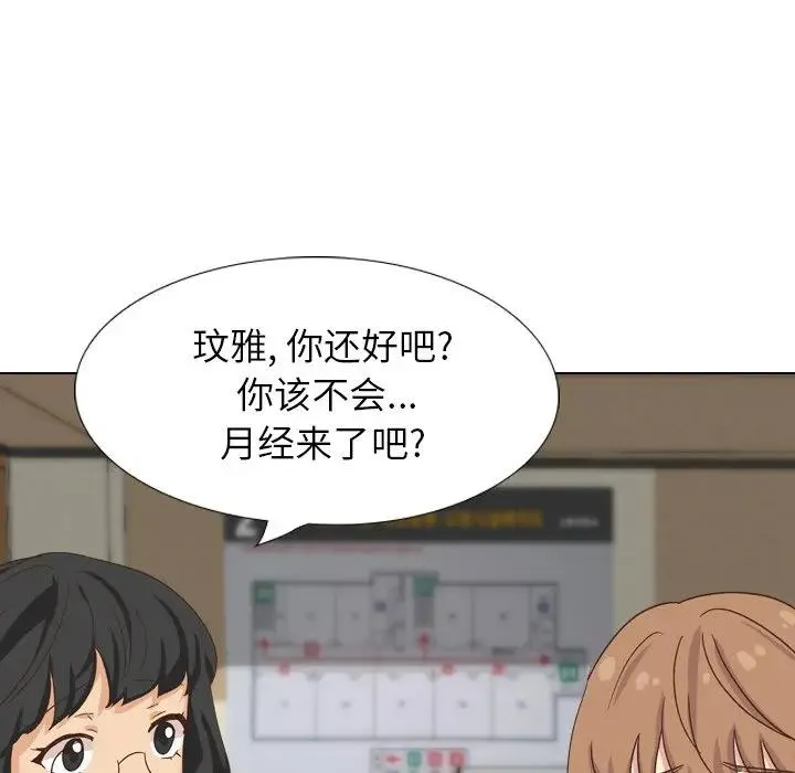 毫无保留的她 第 34 话