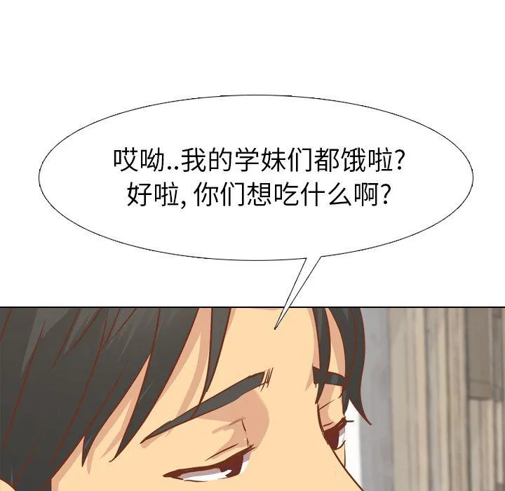 毫无保留的她 毫无保留的她：第14话