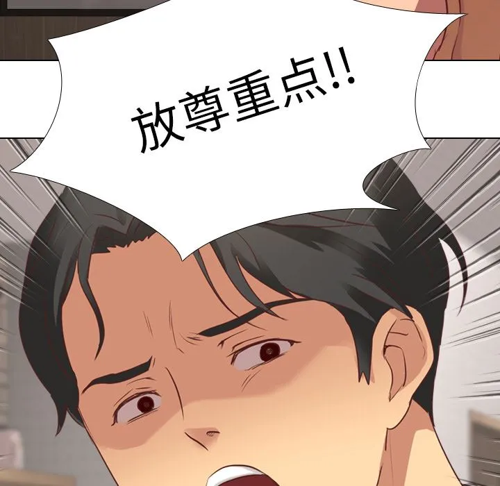 毫无保留的她 毫无保留的她：第1话