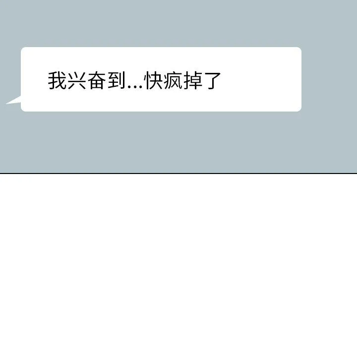 毫无保留的她 毫无保留的她：第19话