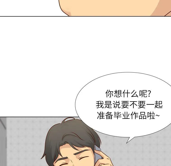 毫无保留的她 毫无保留的她：第17话