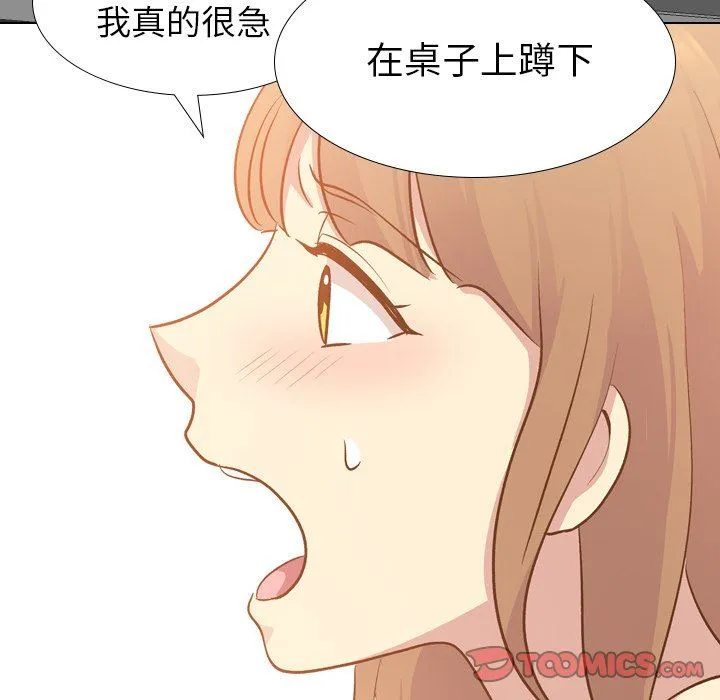 毫无保留的她 毫无保留的她：第22话