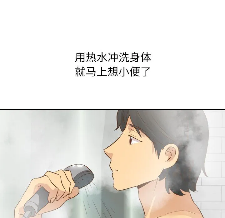 毫无保留的她 毫无保留的她：第23话
