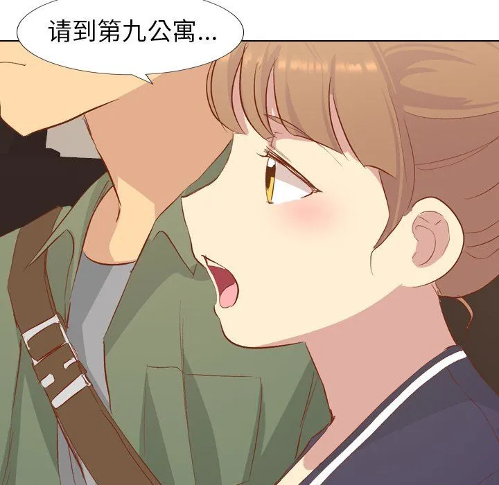 毫无保留的她 毫无保留的她：第16话