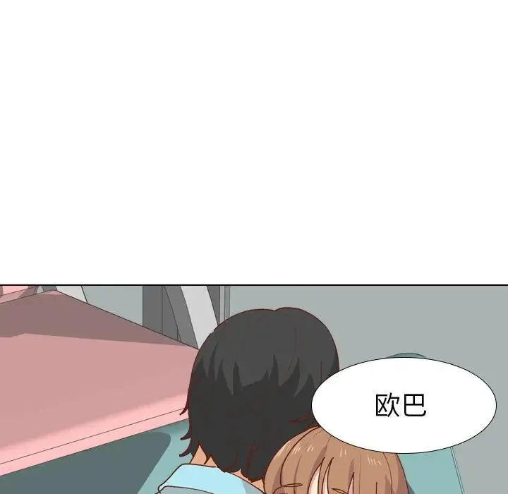 毫无保留的她 第 28 话