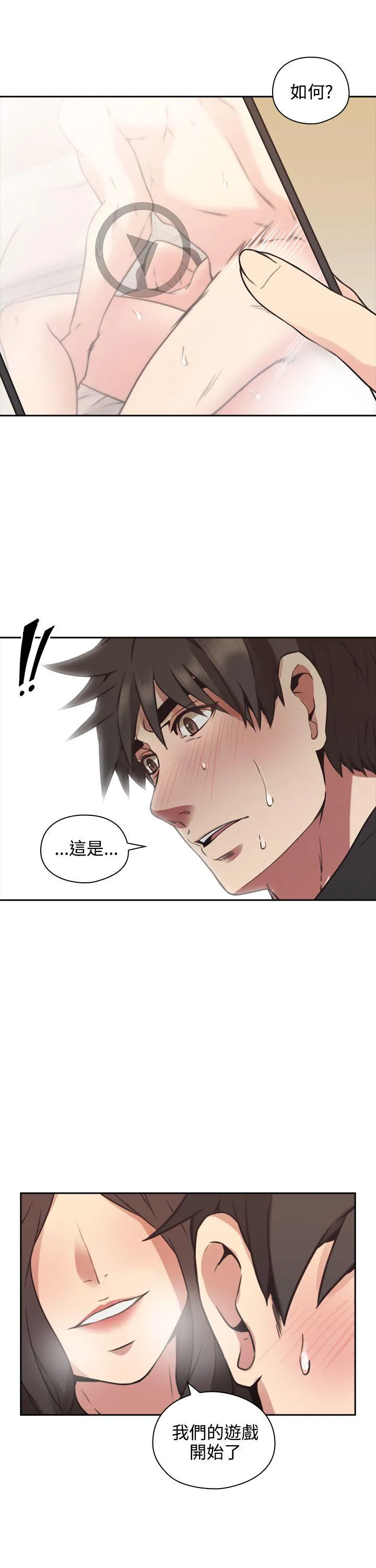 老师 第8话