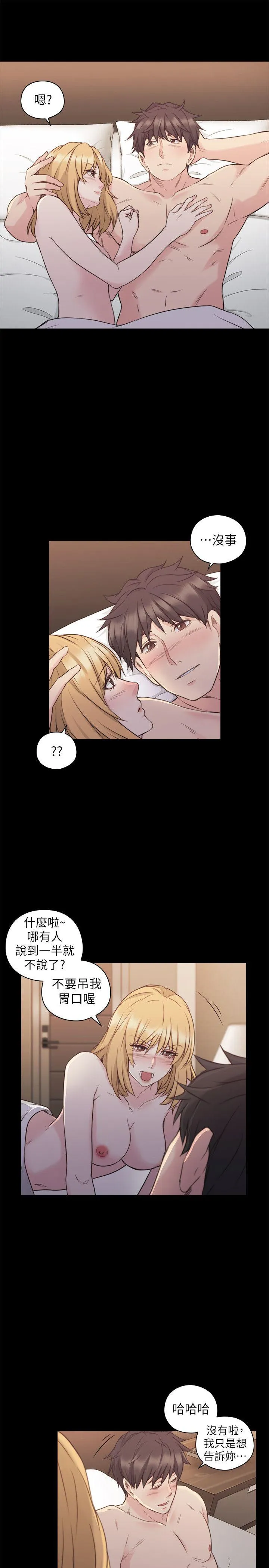 老师 第51话-小英的嘱託