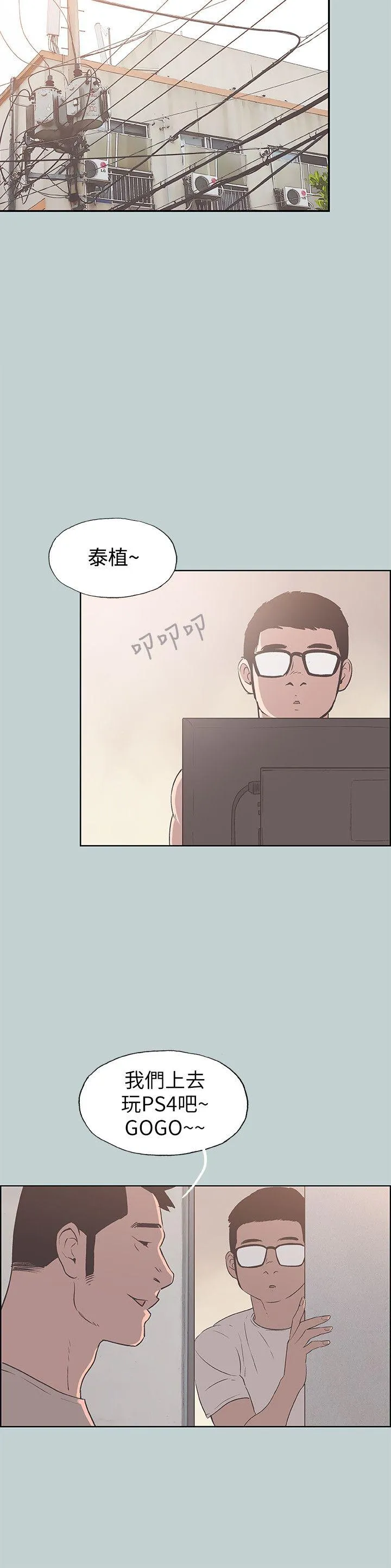 老师 第55话-你想试试看吗?