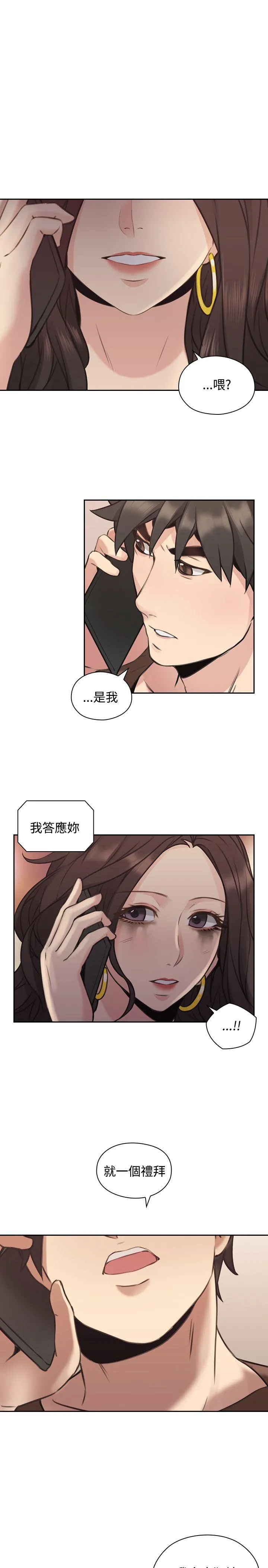 老师 第14话