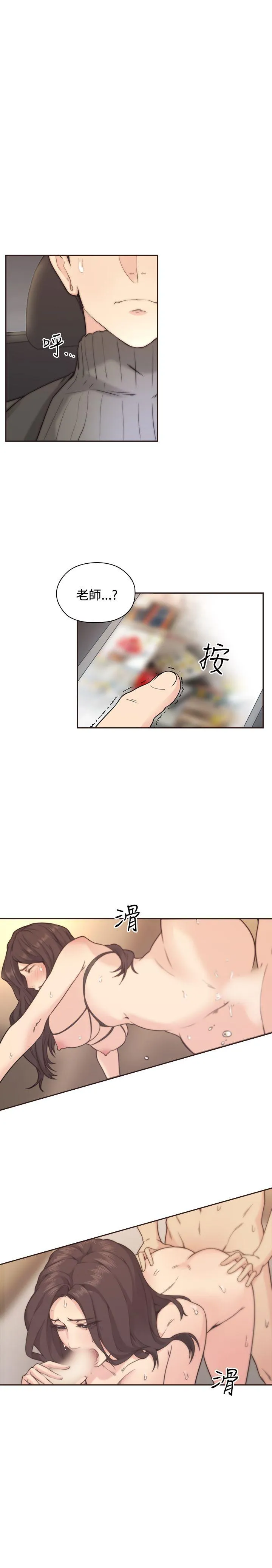 老师 第3话