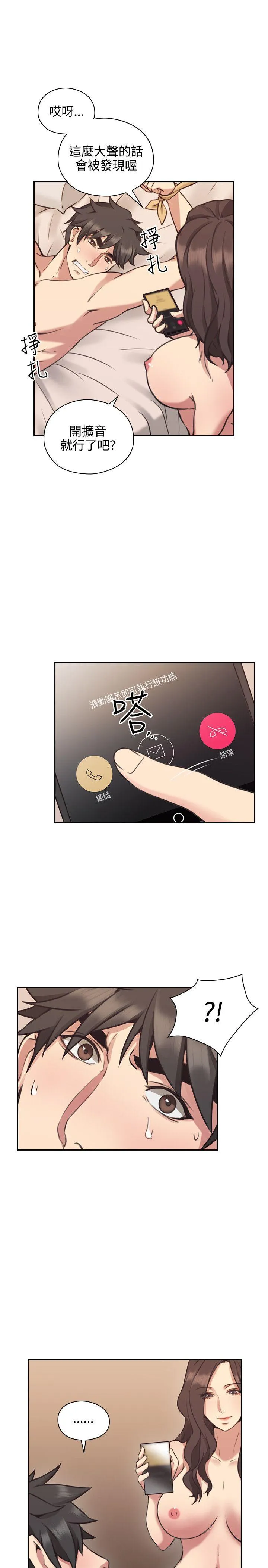 老师 第9话
