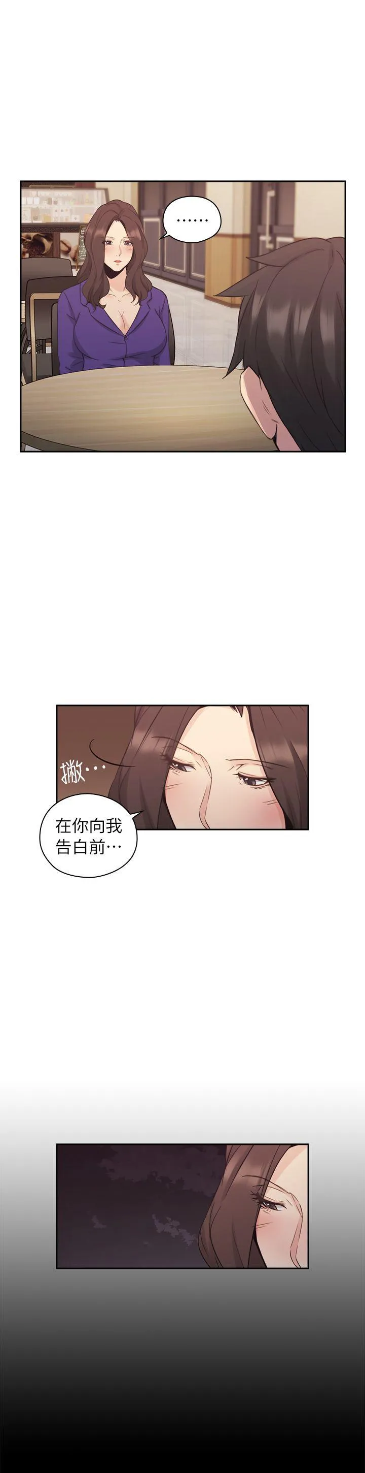 老师 第33话