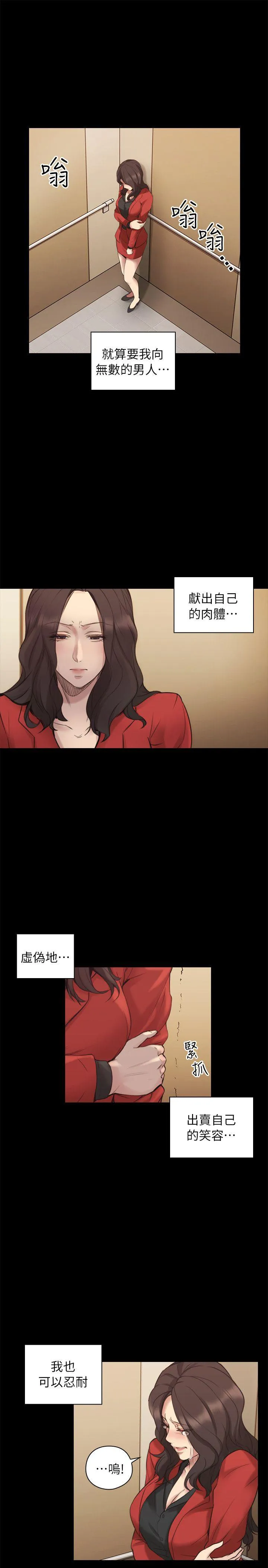 老师 第41话 - 到府性爱调教