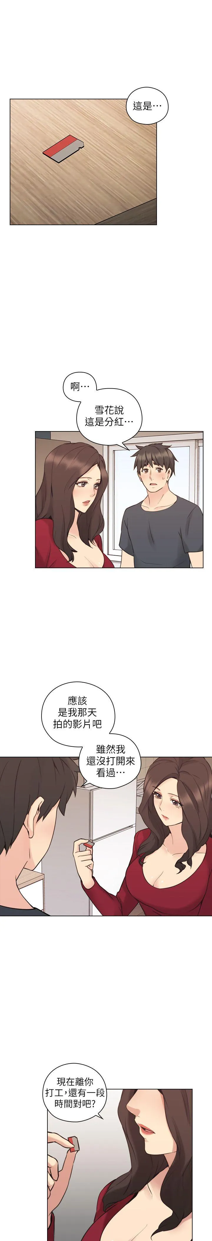 老师 第58话-影片里的秘密
