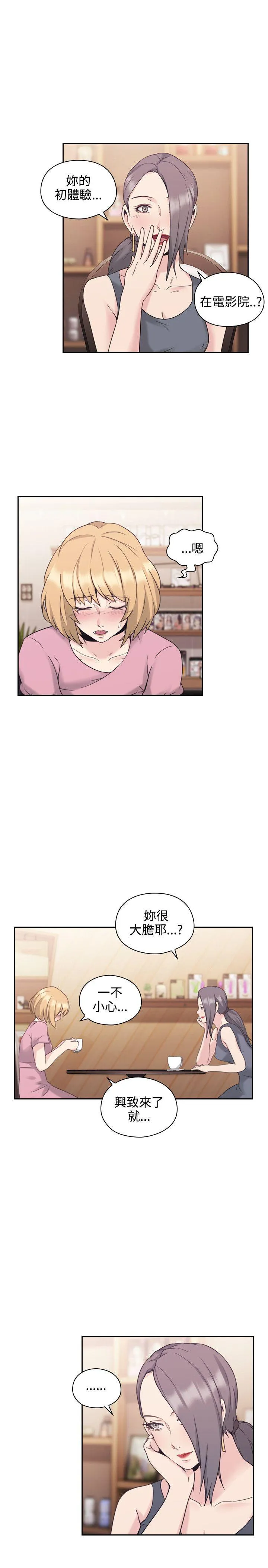 老师 第21话