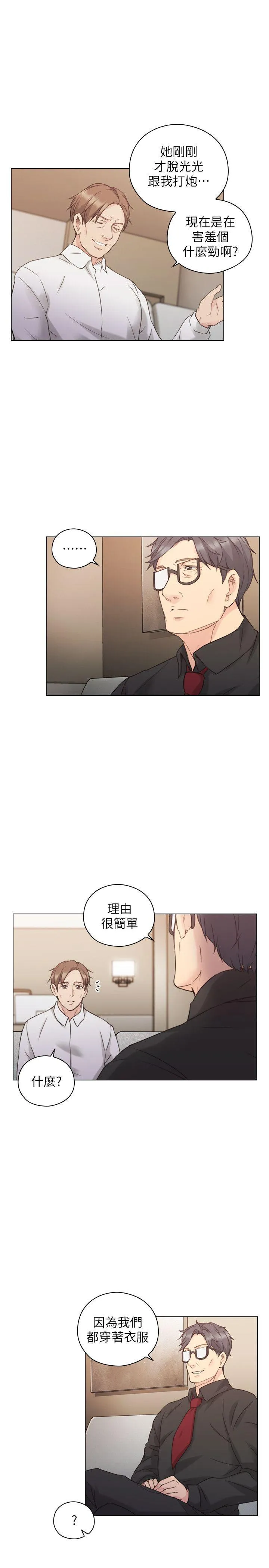 老师 第48话-小英大胆的要求