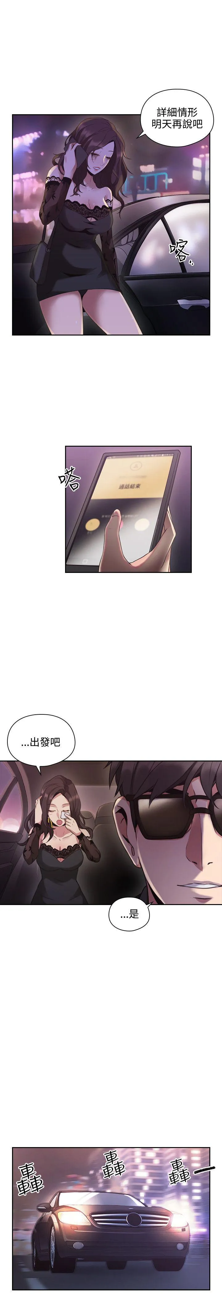 老师 第14话
