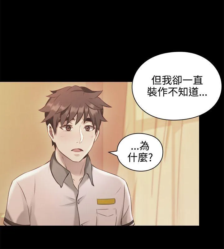 老师 第13话