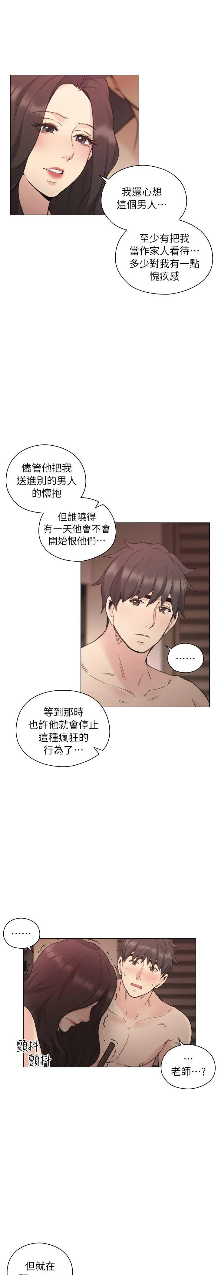 老师 第40话 - 纯熟的舌技