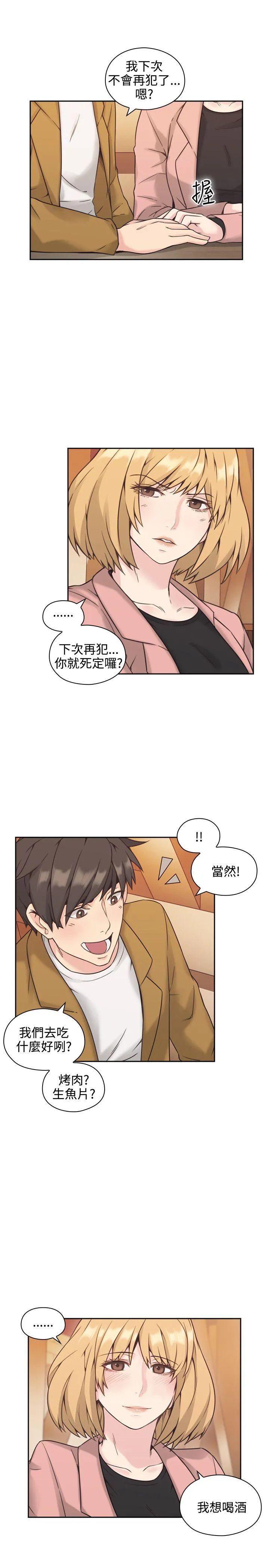 老师 第6话