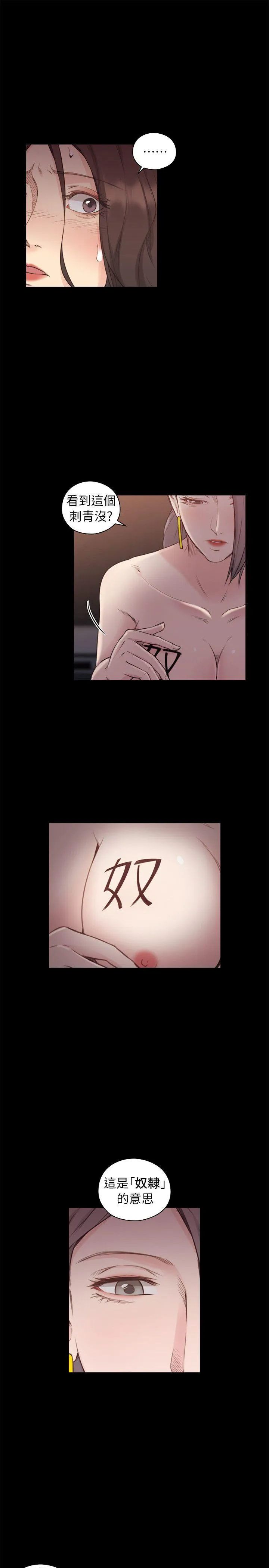 老师 第42话 - 性奴的觉悟