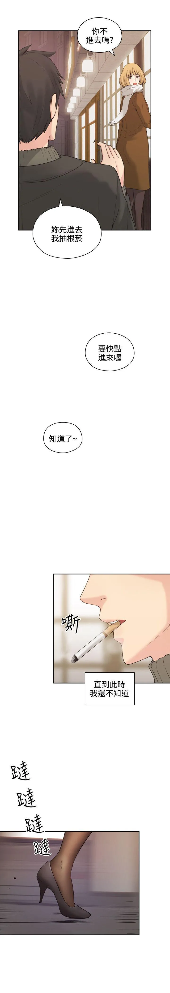 老师 第1话