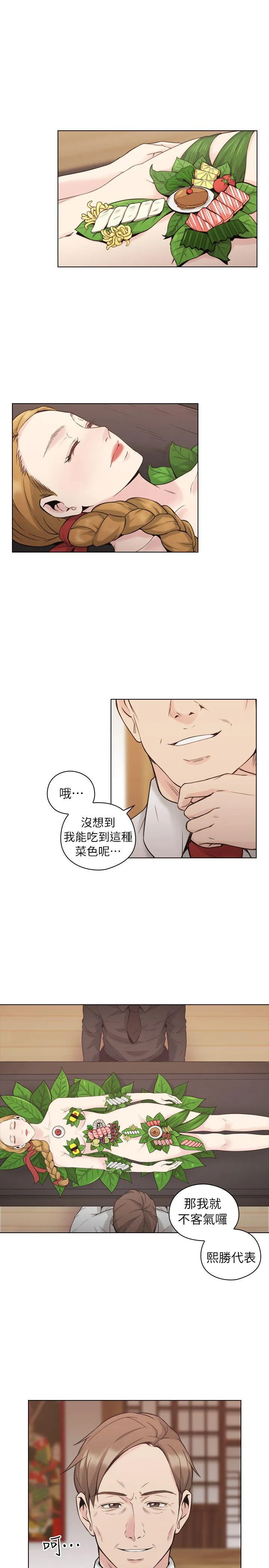 老师 第40话 - 纯熟的舌技