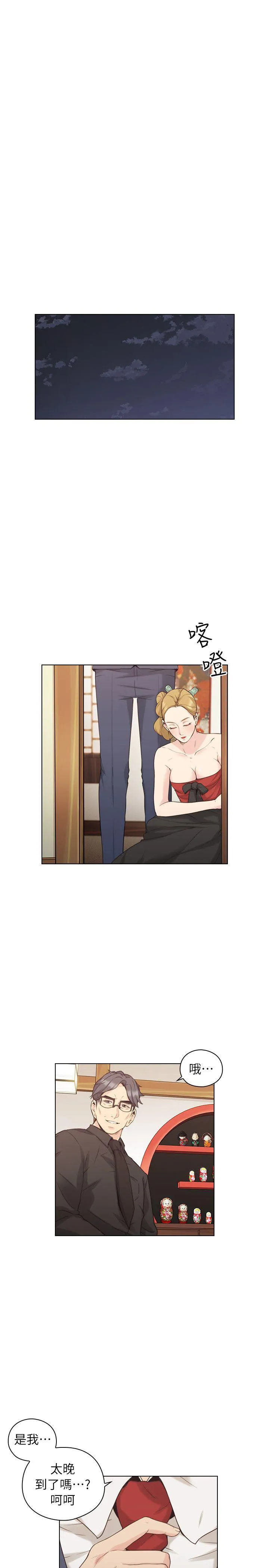 老师 第39话 - 登门入室