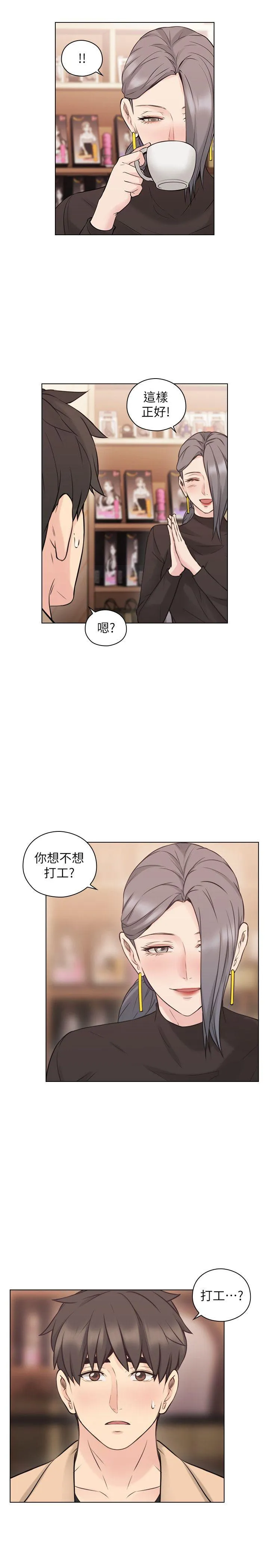 老师 第54话-密会