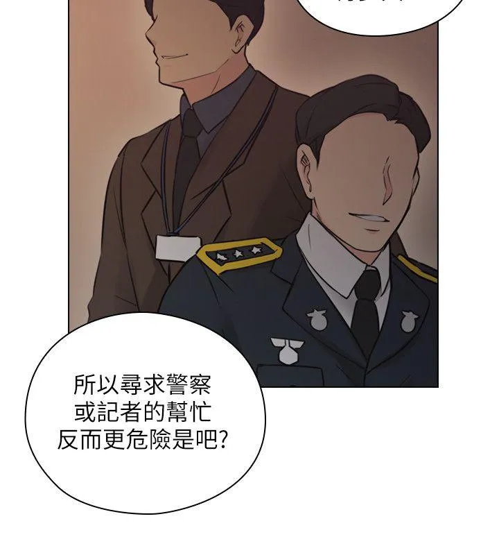 老师 第54话-密会