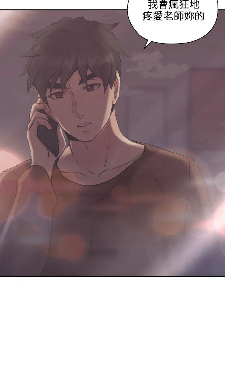 老师 第14话