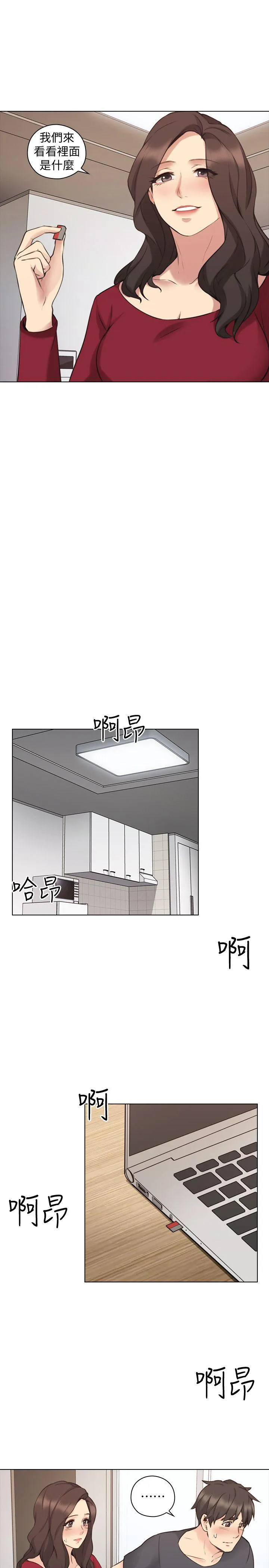 老师 第58话-影片里的秘密