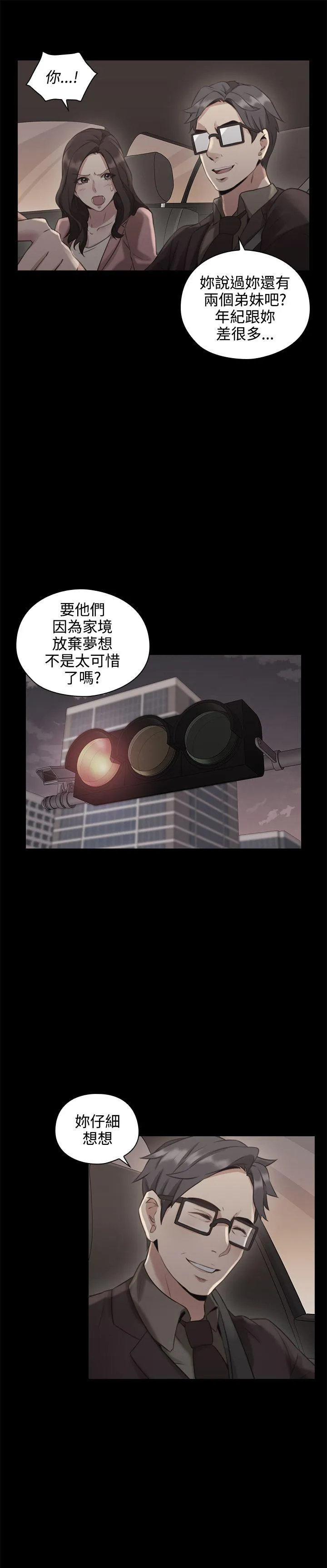 老师 第13话
