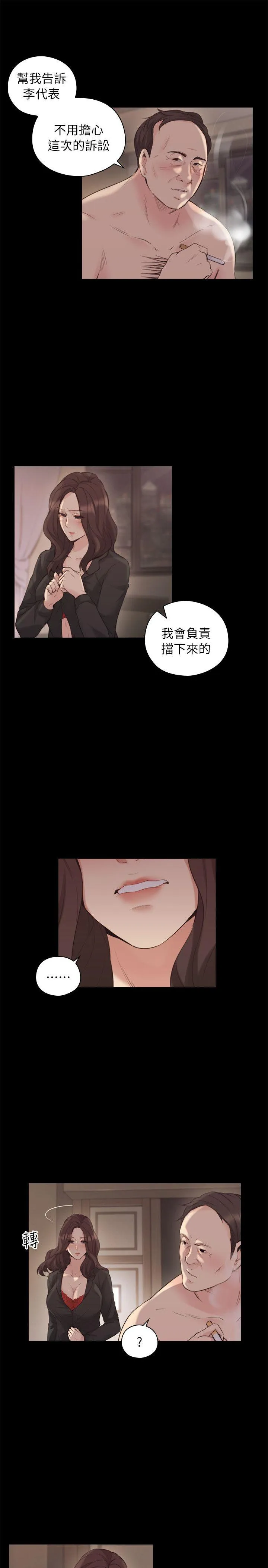 老师 第41话 - 到府性爱调教