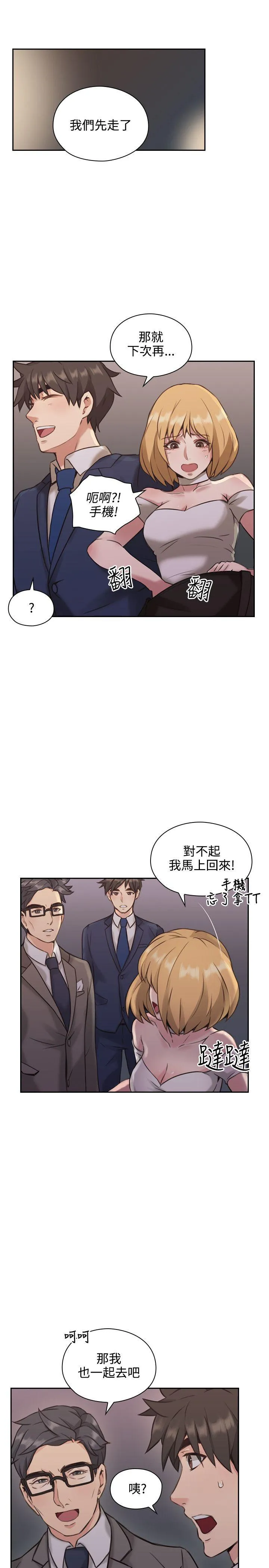 老师 第11话