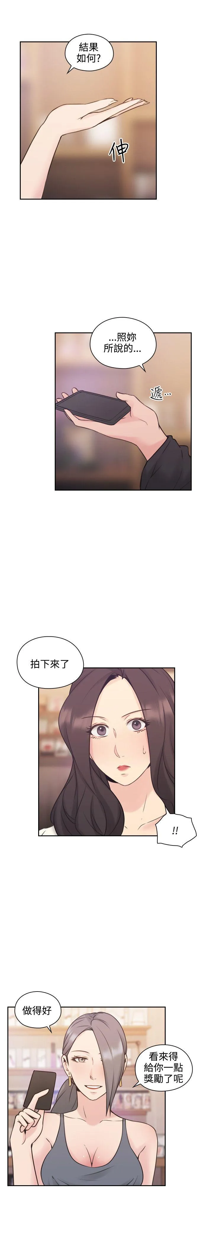 老师 第19话