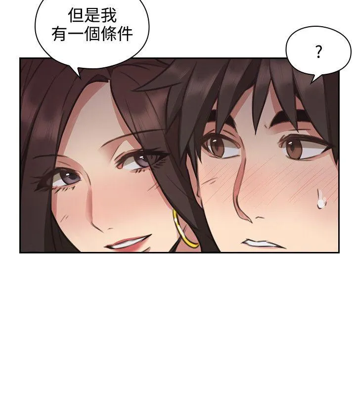 老师 第12话